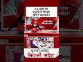 Dangal: PM Modi की सादगी से विपक्षी खेमे में खलबली? | Bihar Elections | Arpita Arya | #shorts - 01:34 min - News - Video