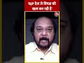 AajTak के Dangal में बोले राजनीतिक विश्लेषक Pankaj Sharma | #shortsvideo #shorts #viralvideo  - 00:58 min - News - Video
