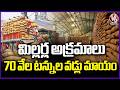 Custom Milled Rice (CMR)  Scam Exposed In Telangana | V6 News