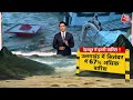 Weather Updates LIVE: पहाड़ो में भी सैलाब का सितम जारी,  हुई भारी तबाही | Aaj Tak LIVE  - 00:00 min - News - Video