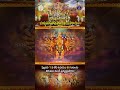 భీష్మ ఏకాదశి - శ్రీ విష్ణు సహస్రనామస్తోత్ర అఖండ పారాయణం || ఫిబ్రవరి 1 వ తేదీ ఉదయం 6 గంటలకు