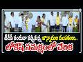 Nara Lokesh : టీడీపీ కండువా కప్పుకున్న జొన్నాదుల దంపతులు.. లోకేష్ సమక్షంలో చేరిక| Prime9 News |