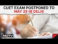 CUET Exam Rescheduled | Exam Scheduled For May 15 Postponed To May 29 In Delhi