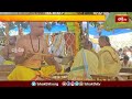 Simhachalam: సింహాద్రిలో నారసింహ మహాయజ్ఞానికి అంకురారోపణ | Devotional News | Bhakthi TV  - 04:02 min - News - Video