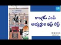 Telangana Congress MP Candidates First List To Be Release | Parliament Elections | @SakshiTV
