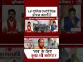 Dangal: UP पुलिस एलोपैथिक इलाज करती है Shalabh Mani Tripathi | Sahil Joshi | #shorts