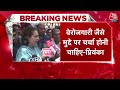 Breaking News: आबादी वाली रिपोर्ट पर Priyanka का बड़ा बयान, कहा- बेरोजगारी जैसे मुद्दे पर चर्चा करें  - 00:57 min - News - Video