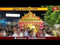 స్వర్ణరథంపై కాణిపాకం గణపతి స్వామివారికి విశేష పూజలు | Devotional News | Bhakthi TV  - 01:24 min - News - Video