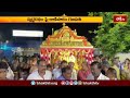 స్వర్ణరథంపై కాణిపాకం గణపతి స్వామివారికి విశేష పూజలు | Devotional News | Bhakthi TV