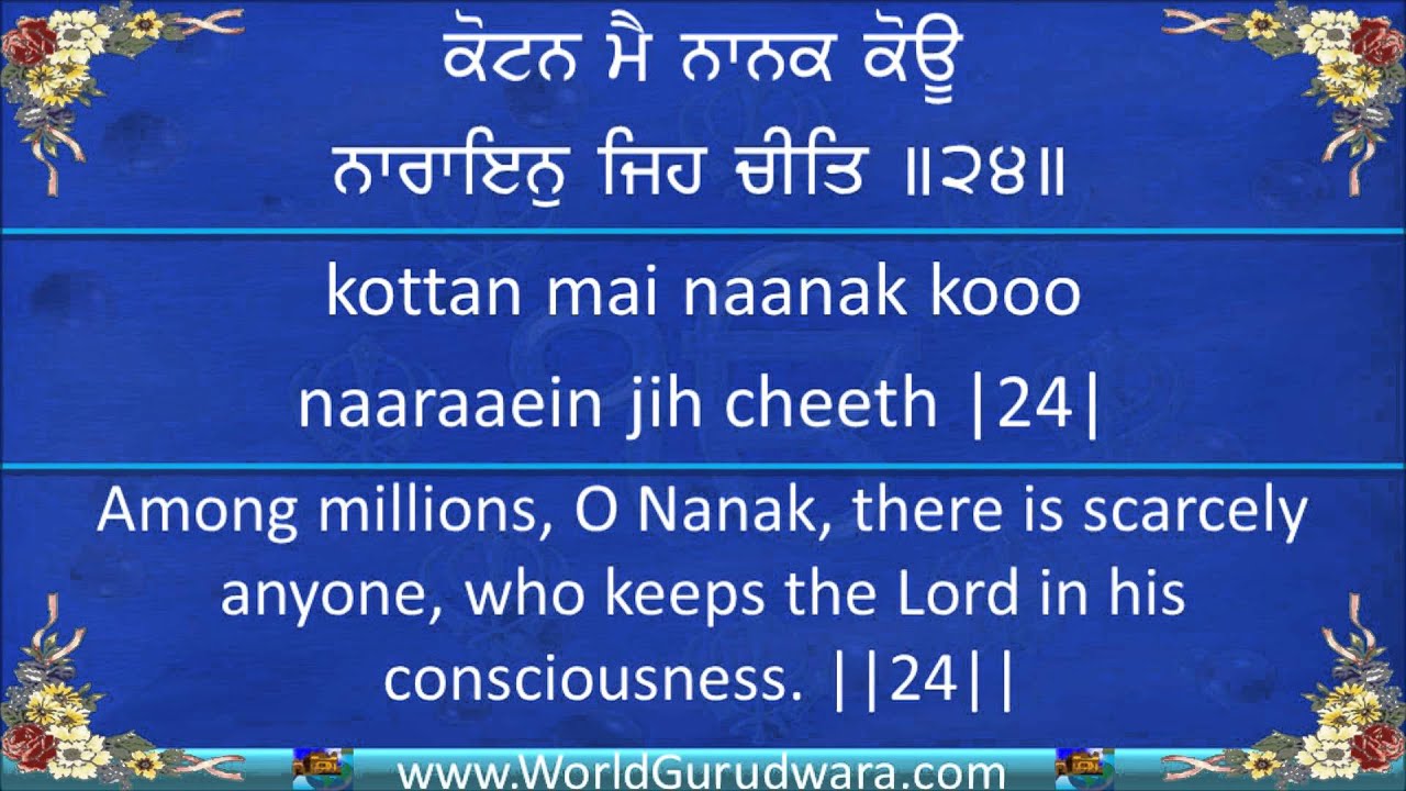 Complete SALOK MAHALLA 9 (NAUVAN) | Read along with Bhai Harjinder ...