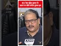 RSS नेता इंद्रेश कुमार के बयान पर बोले Manoj Kumar Jha | ABP Shorts  - 00:45 min - News - Video