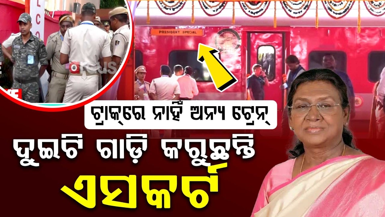 President Droupadi Murmu Rail Journey To Berhampur | Argus News