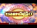 కాలచక్రం | Today Kalachakram | Archana | 11th Feb 2024 | Bhakthi TV  - 00:38 min - News - Video