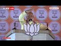 PM Modi In Hooghly: TMC का कोई भी अत्याचारी बच नहीं पाएगा  - 32:00 min - News - Video