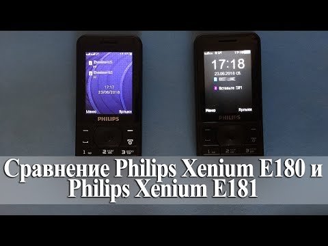 Philips xenium e181 код блокировки телефона