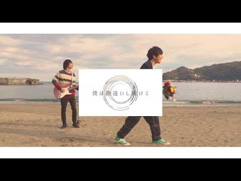 め組「故愛（ゆえあい）」MUSIC VIDEO