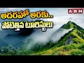 Special Story on Perfect Winter destination 'Araku Valley'