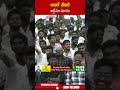 అసలే చీకటి ఇల్లేమో దూరం #pawankalyan #pithapuram #assembly | ABN Telugu - 00:50 min - News - Video