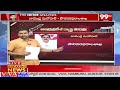 నాదెండ్లకు ఇచ్చిన కీలక శాఖలివే | Minister Nadendla | Babu Team | AP Cabinet Ministers List | 99TV  - 00:36 min - News - Video