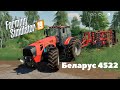 Belarus 4522 Updated v0.5