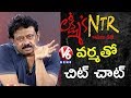 RGV Interview- Lakshmi's NTR Movie