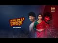 Sanam Mere Humraz | Full episode 21 | 3 Sept  2025 | #newshow Full HD Dangal TV  - 22:25 min - News - Video