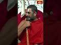 శస్త్రం అంటే అర్థం ఇదే.. #chinnajeeyar #bhakthitvshorts # #ramayanatharangini #shorts  - 00:24 min - News - Video