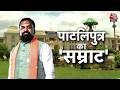 Shankhnaad: Nitin Nabin ने मिठाई खिलाई, सम्राट अध्याय शुरू | Samrat Choudhary | Bihar CM