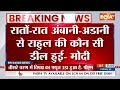 PM Modi Speech In Telangana: राहुल ने अडानी-अंबानी को अचानक गाली देना बंद क्यों किया| Rahul Gandhi  - 07:07 min - News - Video