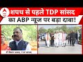 Modi 3.0 Oath Ceremony: शपथ से पहले TDP सांसद T Kishan Prasad का बड़ा दावा! | NDA | ABP News