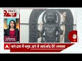 Ayodhya Ram Mandir: आज विराजमान होंगे भगवान राम, जानिए आज क्या कुछ है कार्यक्रम | ABP News  - 05:47 min - News - Video