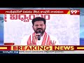 మోడీ సర్కారుపై నిప్పులు చెరిగిన రేవంత్ | CM Revanth Comments On PM Modi | 99TV  - 05:48 min - News - Video