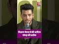 Homebound के हीरो Vishal Jethwa ने की Aditya Chopra की तारीफ #shorts #entertainment  - 00:23 min - News - Video