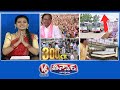 KCR Reverse Ruling | RTC Charges Hike |  Rs.300 Cr Traffic Challan | Rs.6 Cr Under Bed | V6 Teenmaar