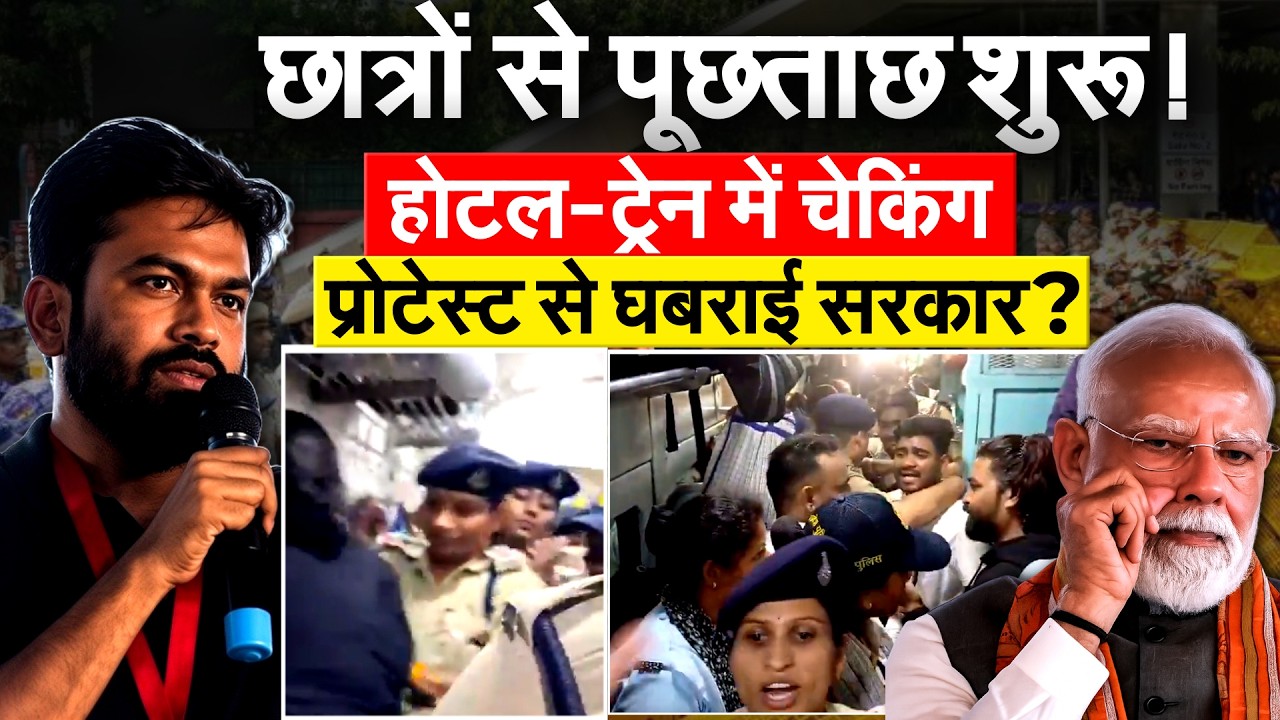 Jantar Mantar Protest 2.0 से पहले ही छात्र डिटेन, Delhi में उतरे हजारों पुलिस जवान
