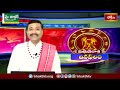 భక్తి టీవీ దినఫలం | 24th Jan 2024 | DailyHoroscope by Sri Rayaprolu MallikarjunaSarma | Bhakthi TV - 06:50 min - News - Video