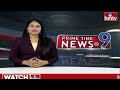 9 PM Prime Time News | News Of The Day | Latest Telugu News | 11-05-2024 | hmtv  - 27:37 min - News - Video