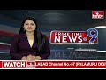 9 PM Prime Time News | News Of The Day | Latest Telugu News | 11-05-2024 | hmtv