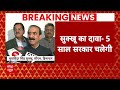 Himachal Political Breaking: विक्रमादित्य सिंह का इस्तीफा,  सुक्खू के लिए बुरी खबर ! CM Sukhu  - 31:26 min - News - Video
