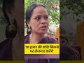Bihar News: 10 हजार की राशि मिलने पर रोजगार करेंगे #shortsvideo #cmnitishkumar