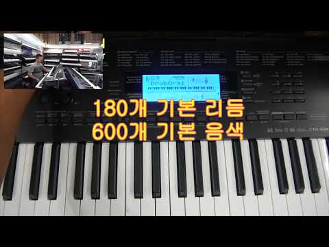 카시오 키보드 CTK-5200 기본 동작 /도레미악기 /02-745-9934
