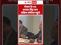Punjab News : पंजाब के CM भगवंत सिंह मान दक्षिण कोरिया पहुंचे | AAP | ABP News #shorts
