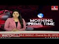 9AM Prime Time News | News Of The Day | Latest Telugu News | 01-06-2024 | hmtv