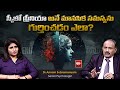 స్కిజోఫ్రీనియా అనే మానసిక గుర్తించడం ఎలా ? | How to identify a mental illness called schizophrenia?