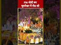 PM Modi का भुवनेश्वर में रोड शो #shortsvideo #pmmodi #election2024 #aajtakdigital #bjpvscongress - 00:38 min - News - Video