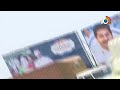 LIVE | భారీ ర్యాలీగా ఒంగోలు బయల్దేరిన చంద్రబాబు | Chandrababu Ongole Tour LIVE | 10TV  - 00:00 min - News - Video
