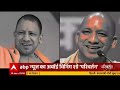 Yogi Adityanath both strength and weakness for BJP & its rivals | Parivartan With Abhigyan Prakash  - 15:22 min - News - Video