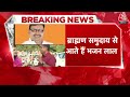 Rajasthan New CM LIVE Updates: Rajasthan के नए CM का ऐलान | Bhajan Lal Sharma | Rajasthan News  - 01:54:21 min - News - Video