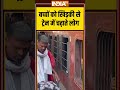 बच्चों को खिड़की से ट्रेन में चढ़ाते लोग #chathpuja #chathpuja2025 #chathpujatrain #biharelection