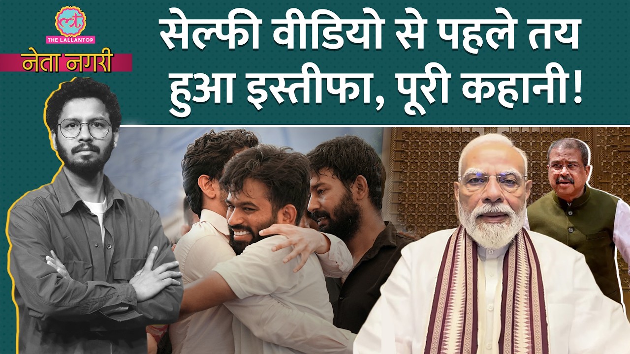 'रात 9 बजे' PM Modi के Selfie Video से पहले क्या हुआ? Dharmendra Pradhan| Netanagri| CJP | Amit Shah